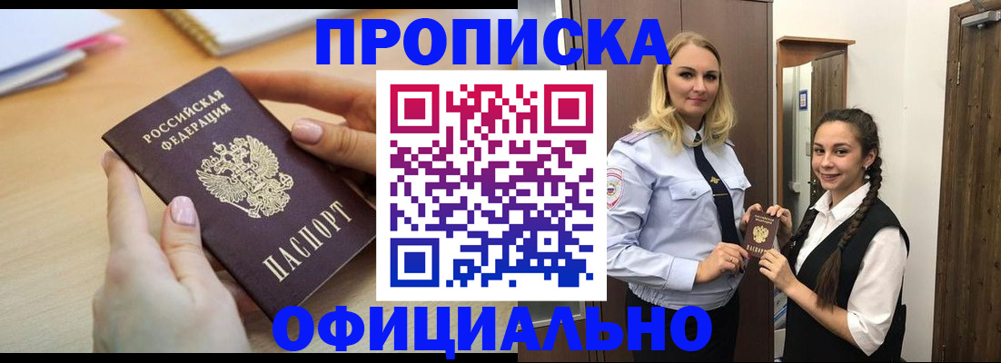 прописка иностранных граждан в Владимирской области