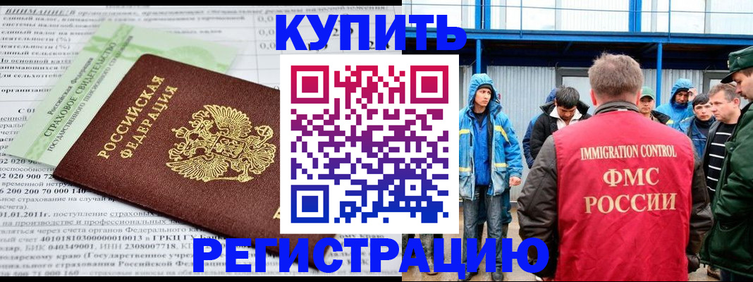 временная регистрация для школы в Владимирской области